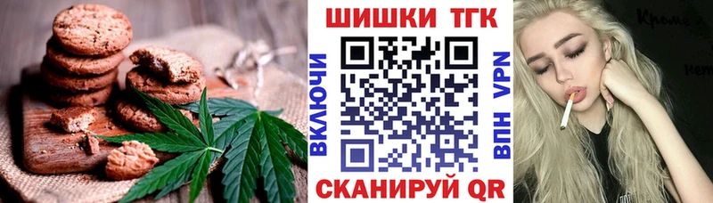 площадка наркотические препараты Кувандык Печенье с ТГК марихуана