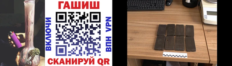 ГАШ хэш  дарнет шоп  Кувандык 