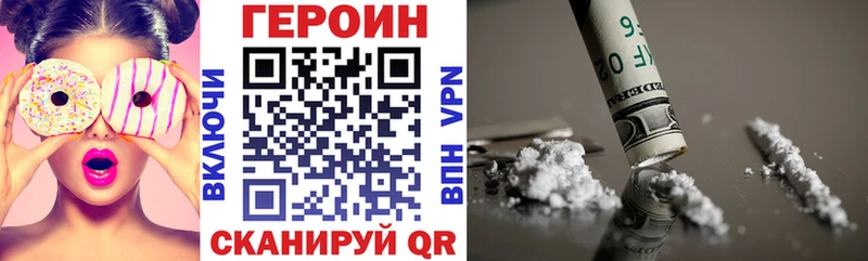 Героин хмурый  как найти закладки  Кувандык 