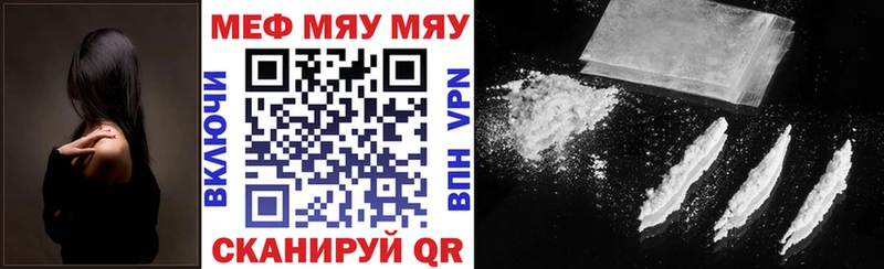 Мефедрон кристаллы  Кувандык 